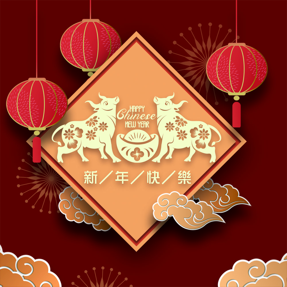 2021年太昊殿農曆牛年祝賀