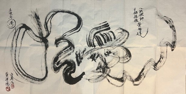 黃塗德書法＿愛飛揚