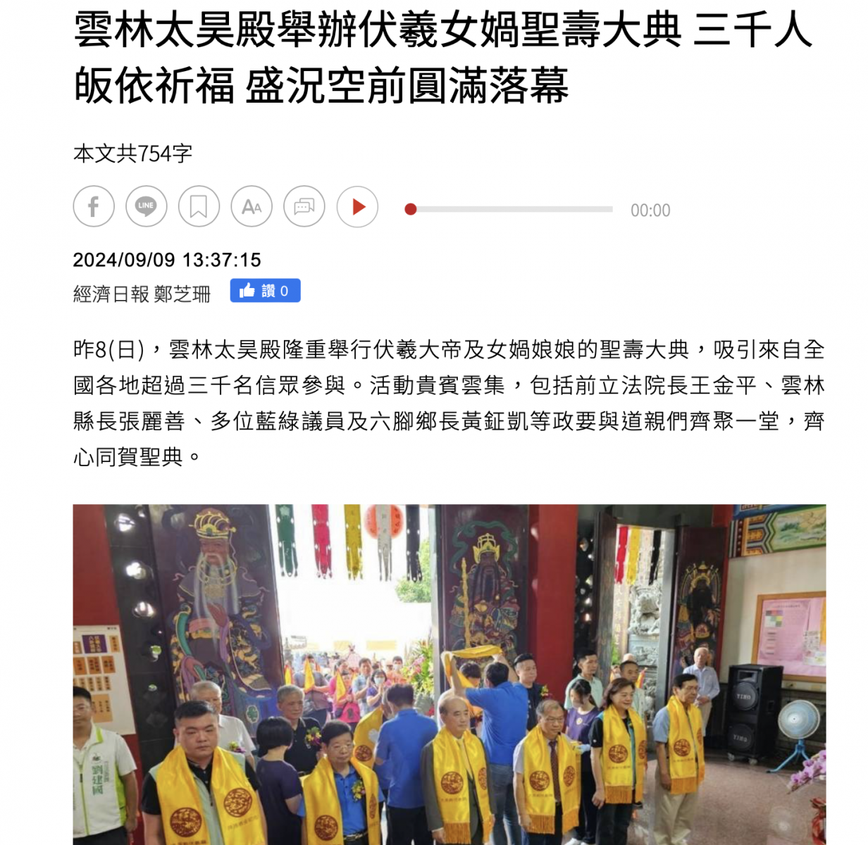 經濟日報01