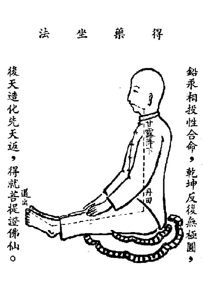 九節玄功—得藥
